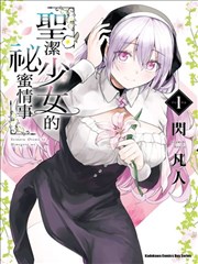 总裁追妻火葬场 海报