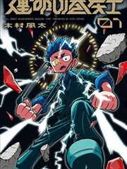 王妃她不按套路出牌 海报